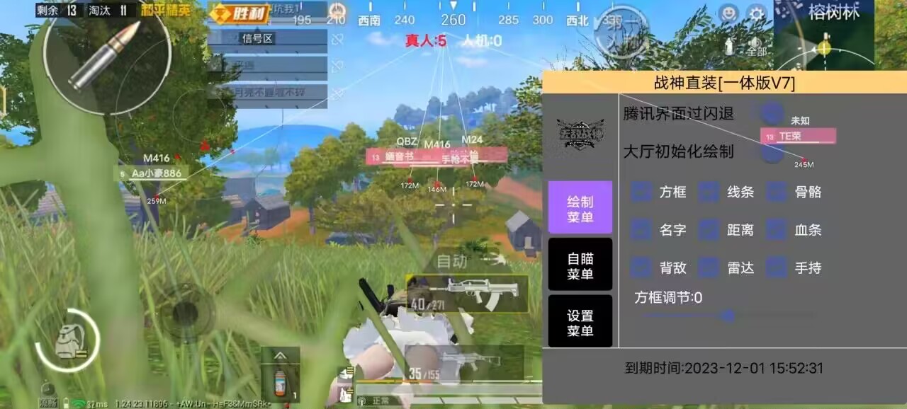 和平精英辅助【地狱犬直装V22稳定版】全屏自瞄 子弹瞬击 除草除树 车辆透视 车辆遁地