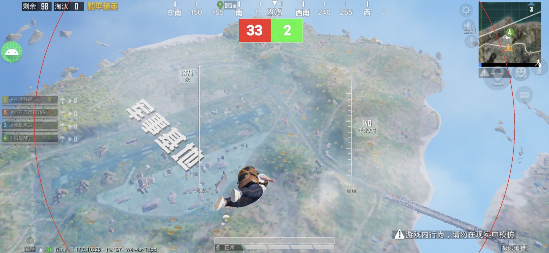 和平精英游戏运营商对待和平精英辅助的反作弊