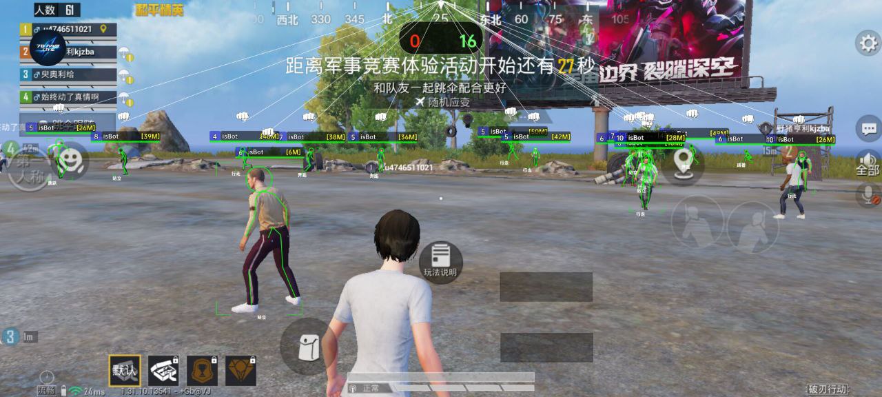 和平精英【CT5】内部辅助外挂